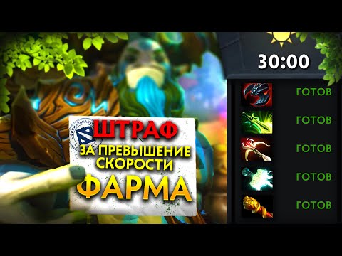 Видео: 6 СЛОТОВ ЗА 30 МИНУТ, АБСОЛЮТНЫЙ ЧЕМПИОН ФАРМА! | Nature's Prophet 7.39 | Radikaifa