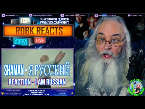Видео: SHAMAN - Я РУССКИЙ Reaction - I AM RUSSIAN - First Time Hearing - Requested