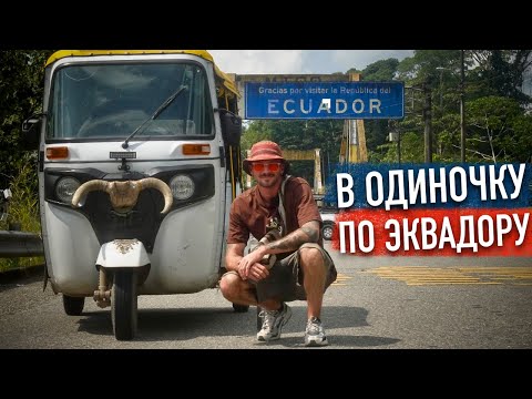 Видео: Насколько тут опасно? Страна картелей и индейцев.