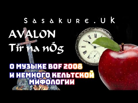 Видео: Самый мистический трек Sasakure.UK | Avalon