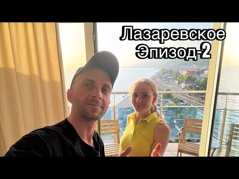 Видео: Лазаревское//Сняли номер с видом на море почти за бесплатно
