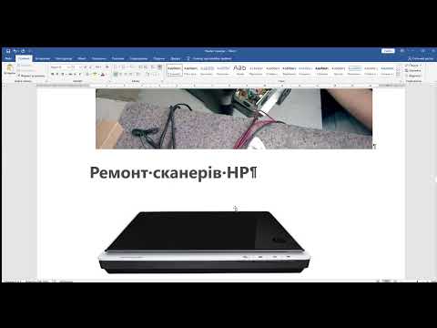 Видео: Ремонт сканера