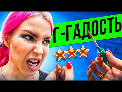 Видео: УБЕРИТЕ ЭТО Г ОТ МЕНЯ!! / Обзор салона красоты в Москве
