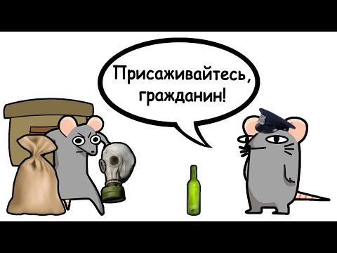 Видео: КАК НЕ СЕСТЬ НА БУТЫЛКУ? [Yevrey]