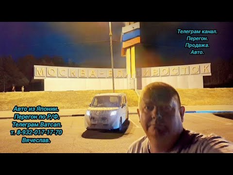 Видео: 2-День.24.07.2024. Тойота Руми.Перегон Владивосток Челябинск.