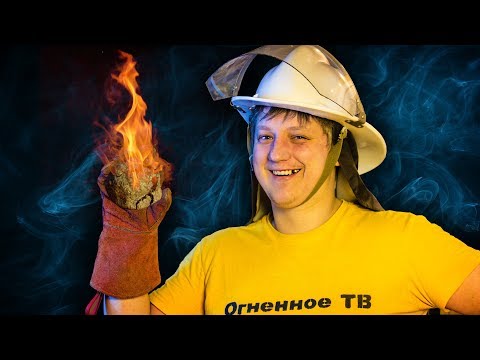 Видео: 🔥 Средневековые ДИВЕРСАНТЫ и самовозгорание.