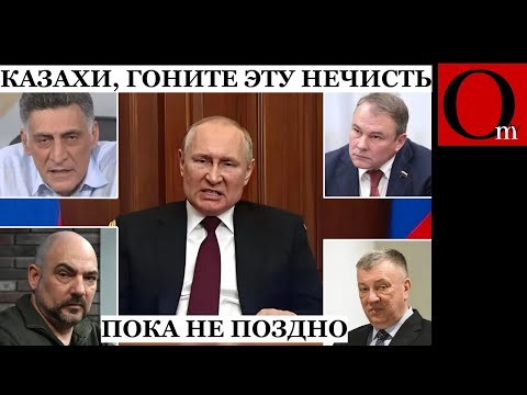 Видео: РФ влазит в Казахстан через строительство АЭС. Чтобы отключить во время захвата страны