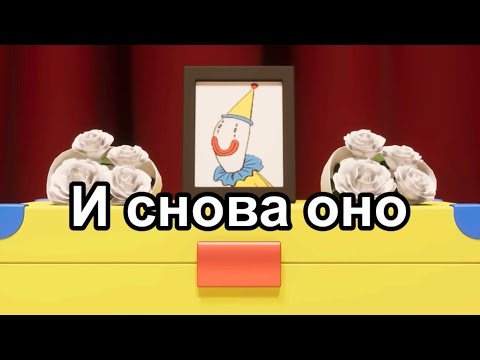 Видео: Цирка много не бывает | Муд по жизни — Цифровой Цирк §4