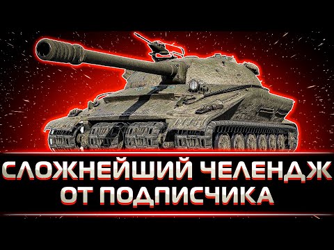 Видео: "ЭТО САМЫЙ СЛОЖНЫЙ ЧЕЛЛЕНДЖ" КЛУМБА ПОТЕЕТ НА СОВЕТСКИХ ТАНКАХ