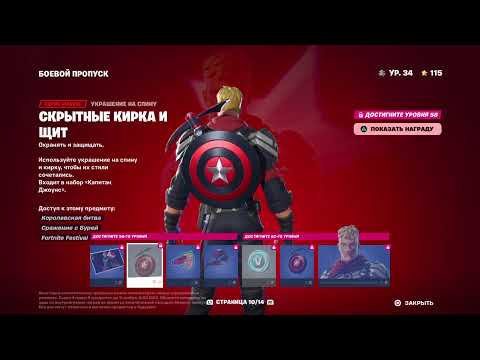 Видео: Разбор бп  Fortnite