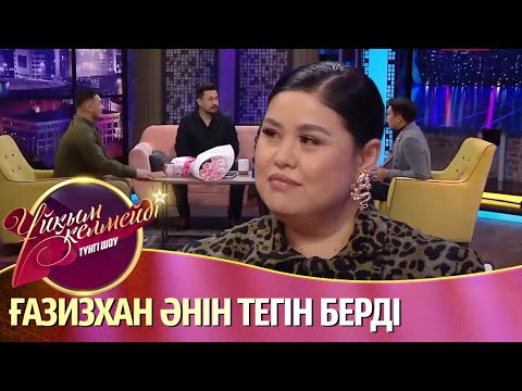 Видео: Дариға Бадықова мен Олжас Абай «Сезім үшін» әнінің таңдау себебін айтты