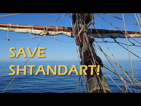 Видео: фрегат "Штандарт", покидает Испанию и идет...