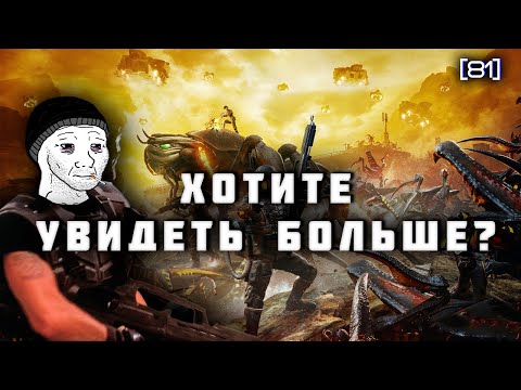 Видео: Starship Troopers Extermination Обзор