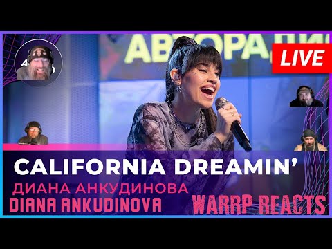 Видео: ДИАНА АНКУДИНОВА ЗАСТАЛА СПЯЩИХ МАЛЬЧИКОВ! WARRP реагирует на California Dreamin'