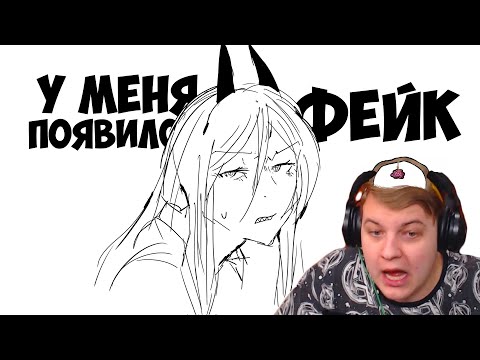 Видео: Меня Разоблачили...