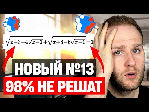 Видео: Самая страшная задача ЕГЭ 2026 решена! #математика #егэ #математикапрофиль2026 #профиль