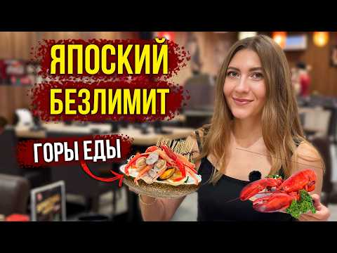 Видео: Безлимитные суши HARU в Паттайе - ОБЪЕШЬСЯ роллами! Реально ВКУСНО 🔥