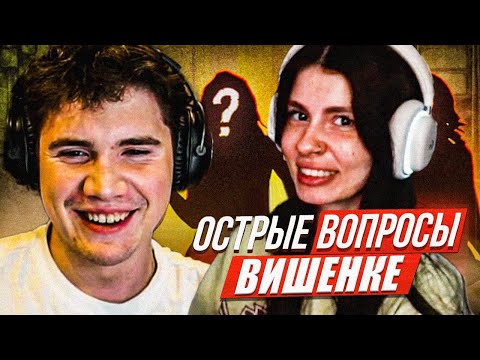 Видео: ШОУ ШАДОУКЕКА ОСТРЫЕ ВОПРОСЫ ВИШЕНКЕ / ШАДОУКЕК 30 ОСТРЫХ ВОПРОСОВ SHADOWKEK ВИШЕНКА VISSHENKA