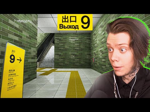 Видео: ВЫХОД 8, но про ЭСКАЛАТОР 😐 бесконечный хоррор 2 ► Escalator