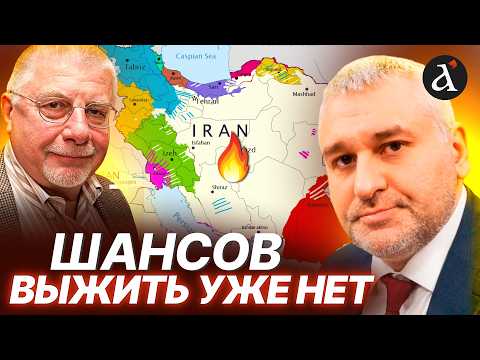 Видео: ❗АВИАНОСЦЫ УЖЕ ПРИБЫВАЮТ! Война США с Ираном неизбежна – Израиль вмешается? | Федоров