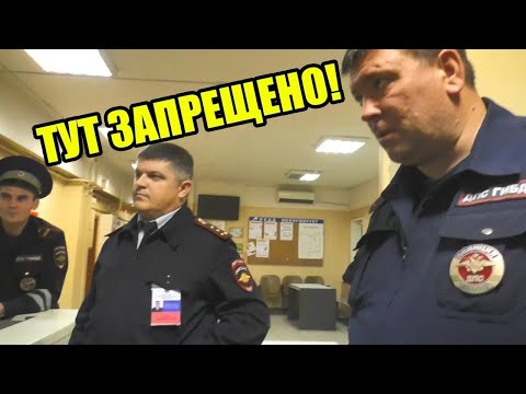 Видео: ОХРАННИК ГИБДД ПЫТАЛСЯ ЗАПРЕТИТЬ ЗАПИСЬ ВИДЕО И БЫЛ БЫСТРО ПОСТАВЛЕН НА МЕСТО!