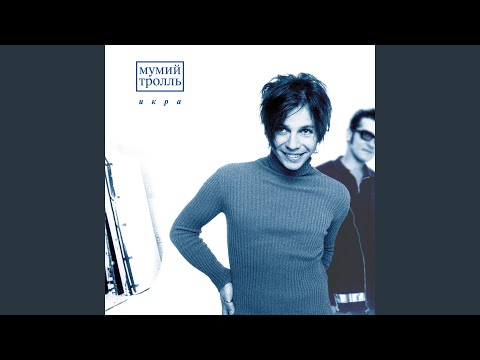 Видео: Далеко