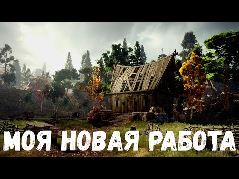Видео: Страшная история.  Моя Новая Работа.