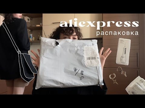 Видео: распаковка с aliexpress!!