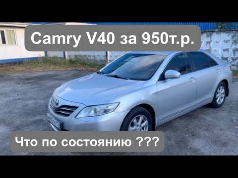 Видео: Тойота Камри по цене До 1 млн.руб в Москве ! Осмотр бюджетной Камри от ДимАвто77.