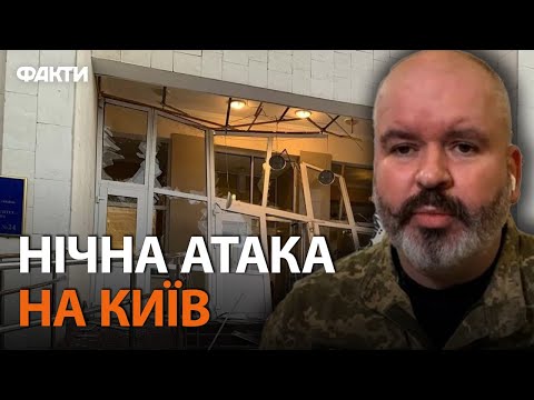 Видео: УЛАМКИ  дронів ПОШКОДИЛИ ГУРТОЖИТОК 😡Масована атака дронів на Київщину 03.11.2024