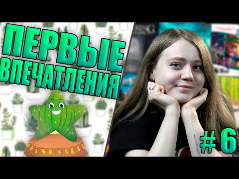 Видео: Первые впечатления - Cloudspire, Галерист, В погоне за счастьем