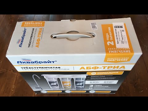 Видео: Смягчение воды / Аквабрайт АБФ-ТРИА / Обзор, монтаж, замер жесткости