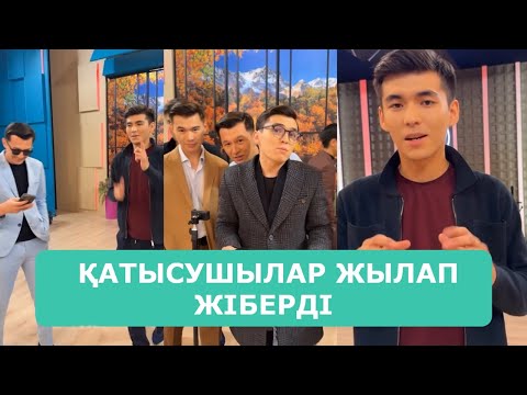 Видео: ҚОСЛАЙК ТІКЕЛЕЙ ЭФИР 13.11.2025. 4-БӨЛІМ