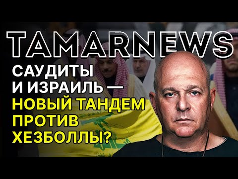 Видео: Британия режет халяву мигрантам. США взяли под контроль гуманитарную помощь в Газе. Григорий Тамар