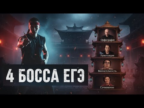 Видео: Тебя готовят НЕ ТАК! Как реально написать и сдать сочинение