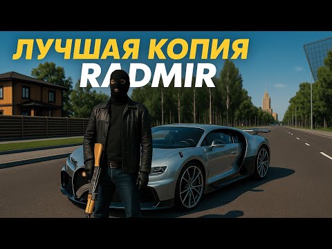 Видео: ЛУЧШАЯ КОПИЯ РАДМИРА 2025 ГОДА | БОНУС 100.000.000 KK | ОБНОВЛЕНИЕ | НОВАЯ РАБОТА АВТОБУСНИК!