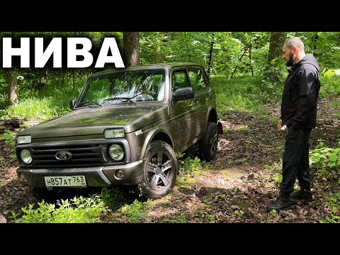 Видео: Любовь или ненависть? Рассуждения о том, какой Нива стала и какой бы её хотелось видеть