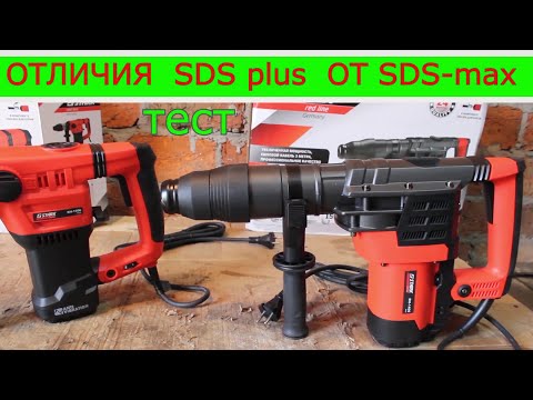 Видео: Удивись 😲 "Немецкие" Перфораторы STARK | SDS max или  SDS plus