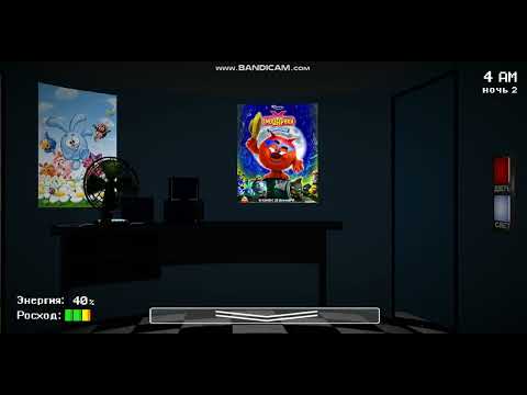 Видео: 5 ночей со смешариками ночь 2 прохождение