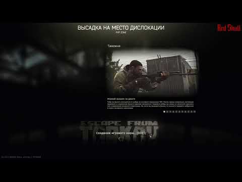 Видео: Тарков | EscapeFromTarkov | EFT | #16