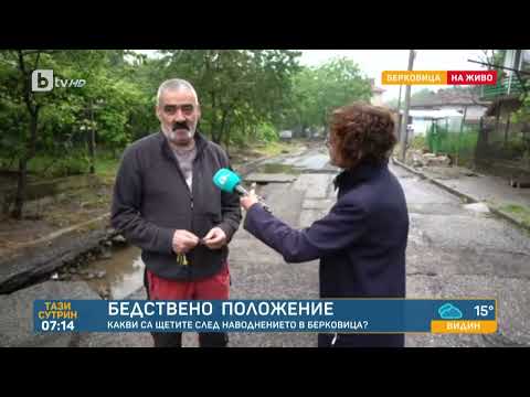 Видео: Бедствие в Северозапада: Около 150 са сигналите за наводнени домове в Берковица | „Тази сутрин“–БТВ