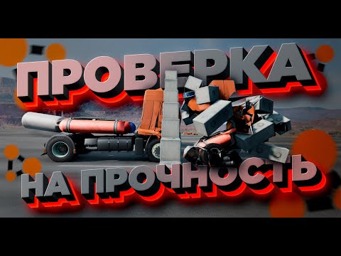 Видео: ОТ ЛАРГУСА ДО МАЗЕРАТИ! КТО КРЕПЧЕ?!?!?! | BeamNG.drive #3