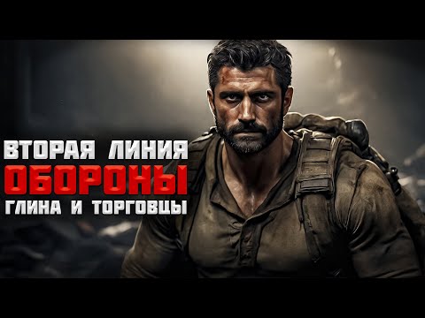 Видео: Бегаем по торговцам, нашли глину, вторая линия обороны  #4 | No One Survived