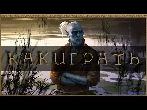 Видео: MORROWIND • КАК В ЭТО ИГРАТЬ? • ГАЙД ДЛЯ НЬЮФАГА