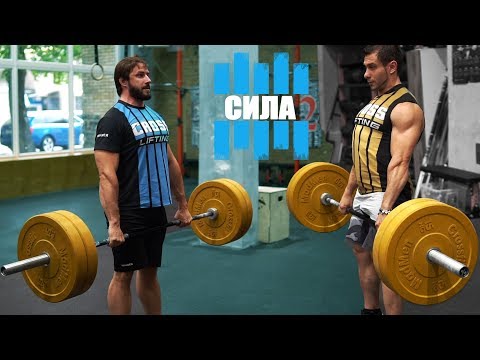 Видео: Развитие силы в CROSSLIFTING