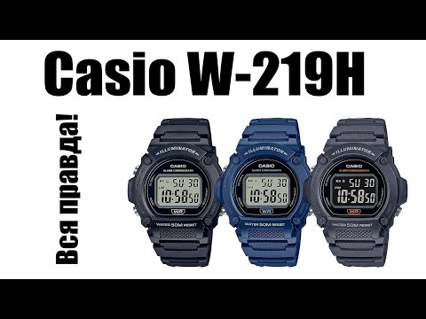 Видео: Casio W-219H лучшие часы Касио? Стоит ли покупать?