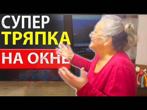 Видео: Только посмотрите как красиво смотрится  ткань которую я наклеила на окно!