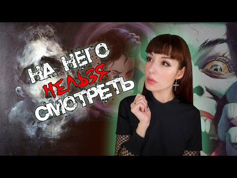 Видео: ЯПОНСКАЯ ГОРОДСКАЯ ЛЕГЕНДА ✯ Куне-куне - создание, лишающее разума