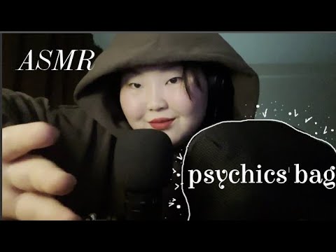 Видео: ASMR ЧТО в сумке у ЭКСТРАСЕНСА (пародия)