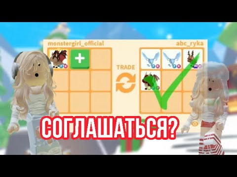 Видео: ТОПОВЫЕ НОВОГОДНИЕ ТРЕЙДЫ НА ФР БЕТ ДРАКОНА!ЧТО ДАЮТ?🤩🎄#адоптми #adoptme #adoptmepets